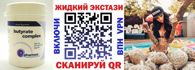 Бутират бутандиол  Купить закладки  Алексин 