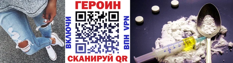 Героин Heroin  Купить  Алексин 