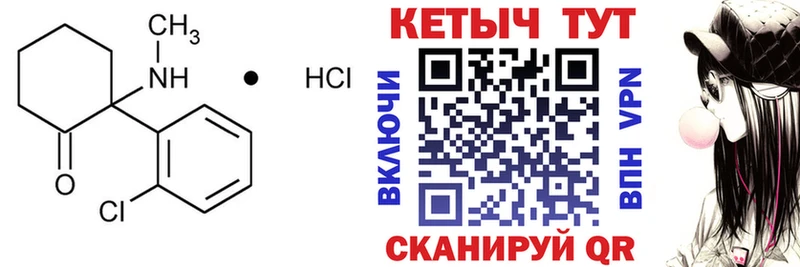 Купить где  Алексин  Кетамин ketamine 